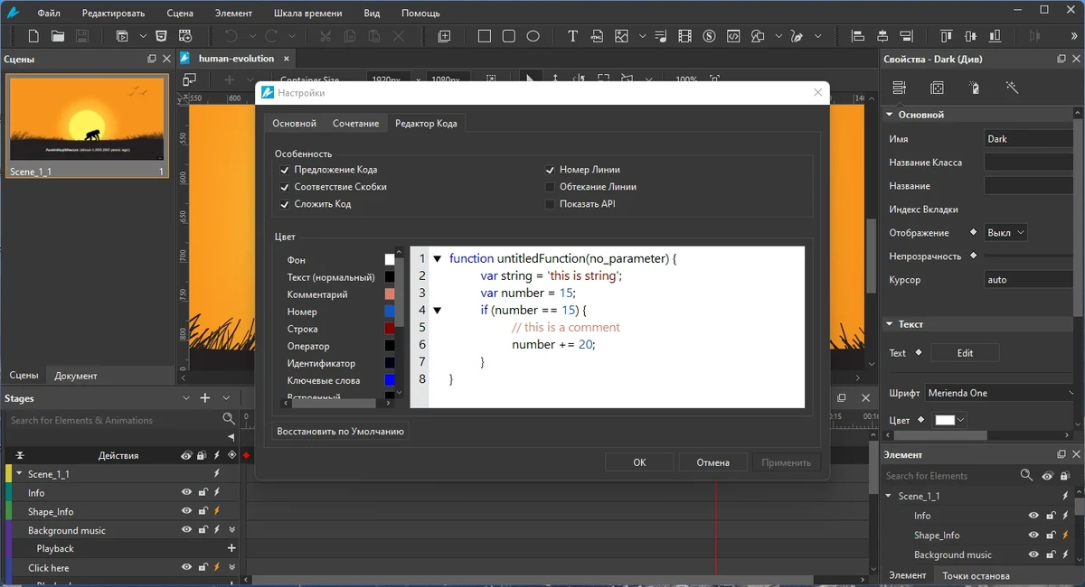 Saola Animate Pro 3.1.2 RePack (& Portable) by TryRooM — изображение 2