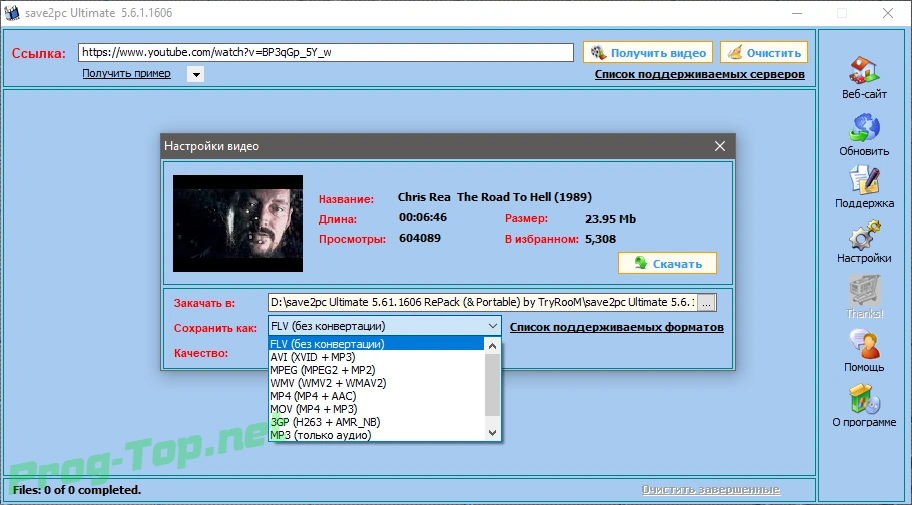 save2pc Ultimate загрузка видео с видеосервисов 5.6.1.1606 RePack (& Portable) by TryRooM — изображение 2