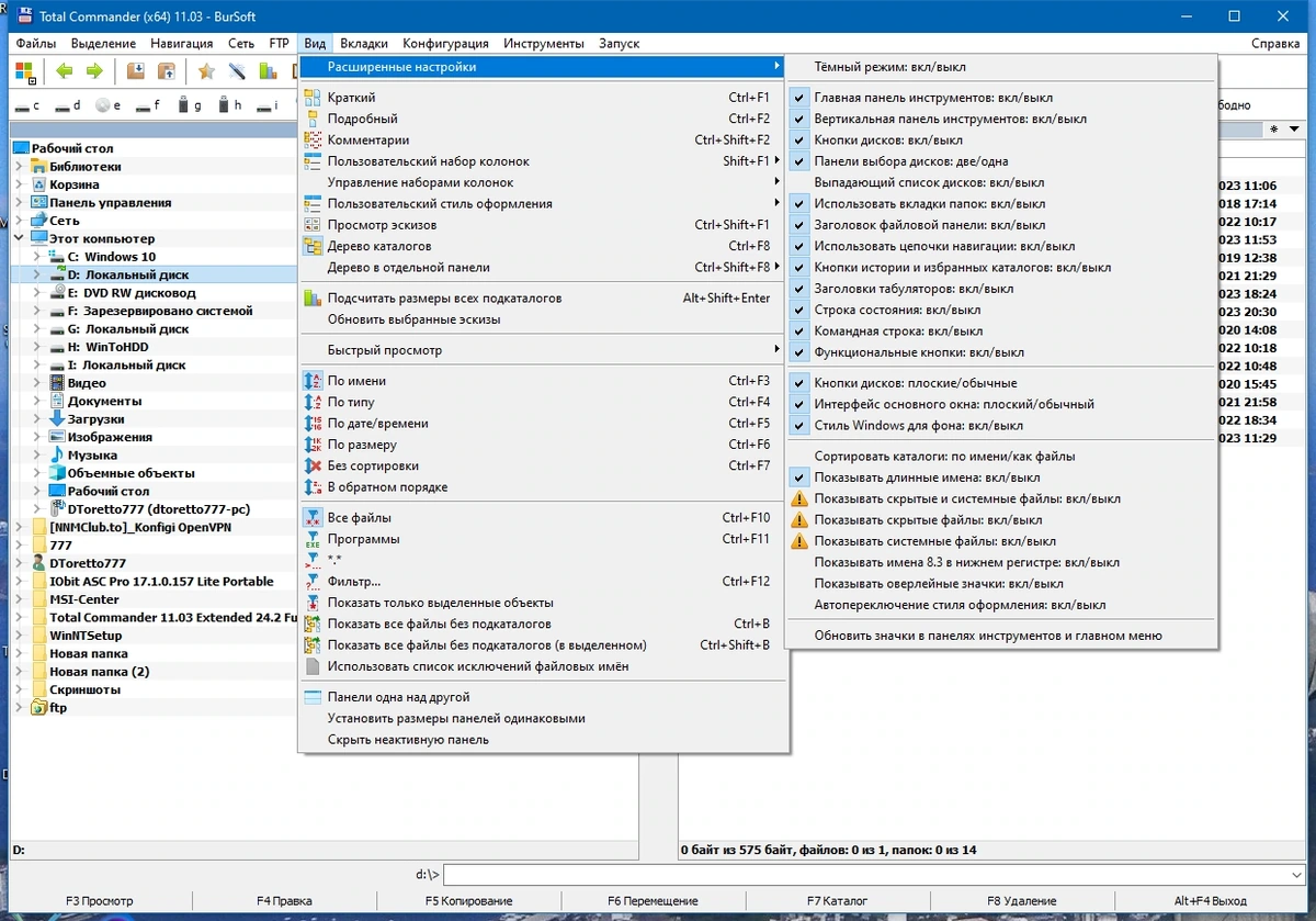 Сборка Total Commander 11.03 Extended 24.2 Full / Lite Repack + Portable by BurSoft — изображение 2