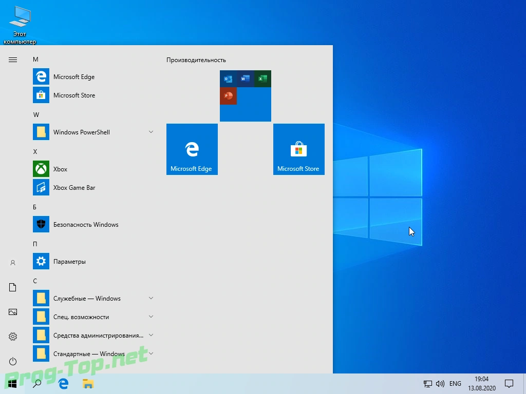 Сборка Windows 10 2004 (19041.450) x64 Home + Pro + Enterprise (3in1) by Brux v.08.2020 — изображение 2