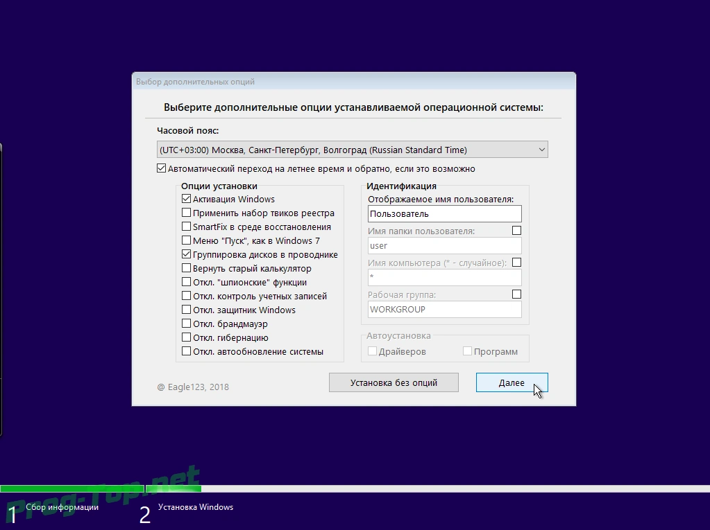 Сборка Windows 10 2004 (x64) 8in1 by Eagle123 (09.2020) — изображение 2