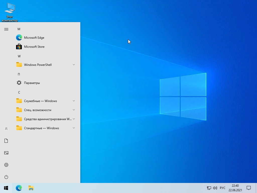 Сборка Windows 10 21H1 (19043.1052) x64 Home + Pro + Enterprise (3in1) — изображение 2
