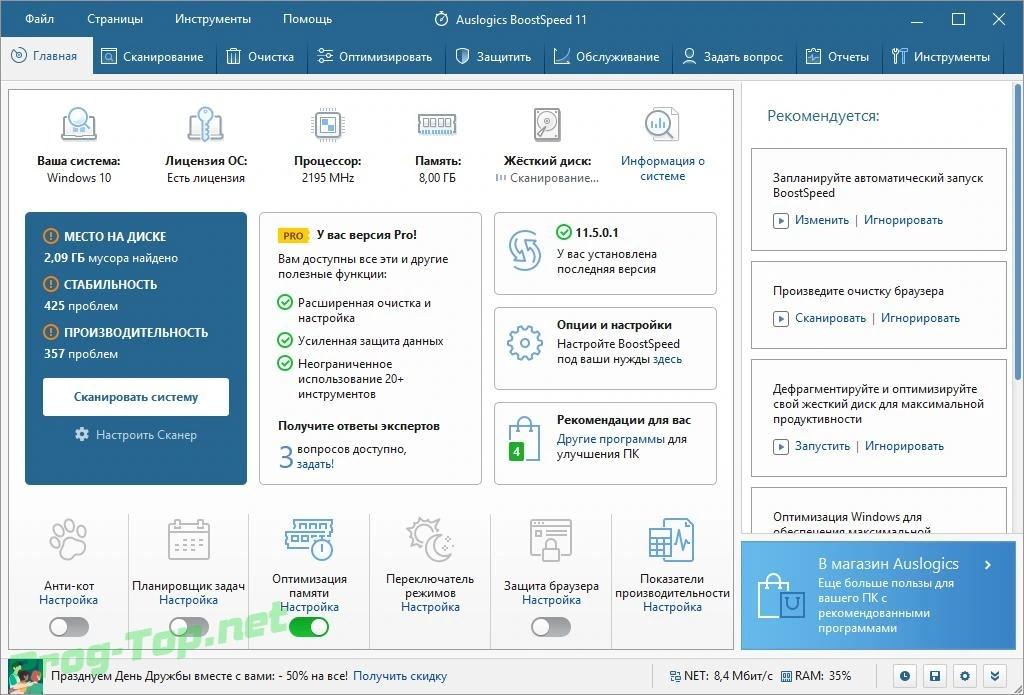 Auslogics BoostSpeed оптимизация и чистка Windows Pro 11.5.0.1 RePack (& Portable) by TryRooM — изображение 2
