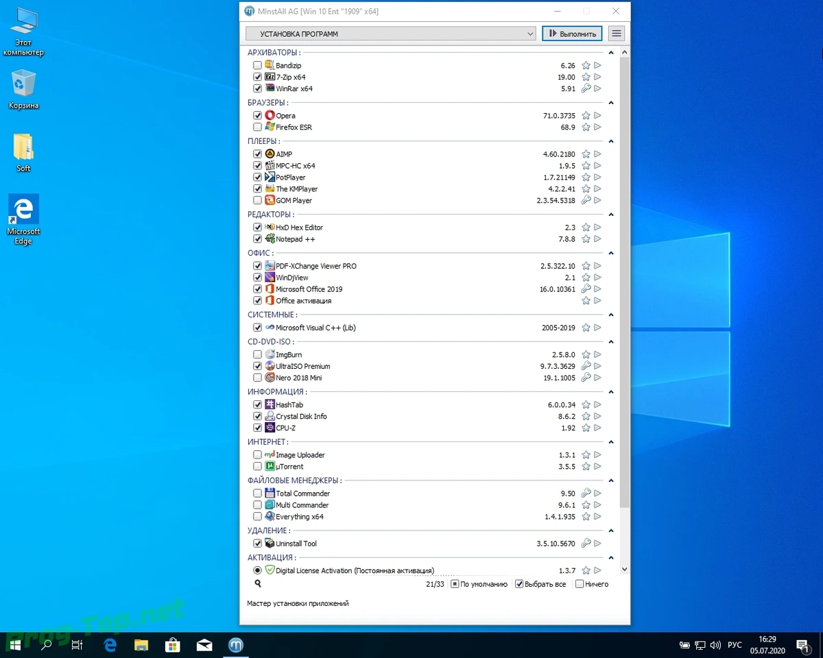 Сборка Windows 10 3in1 WPI by AG 06.2020 [18363.904] (x64) — изображение 2