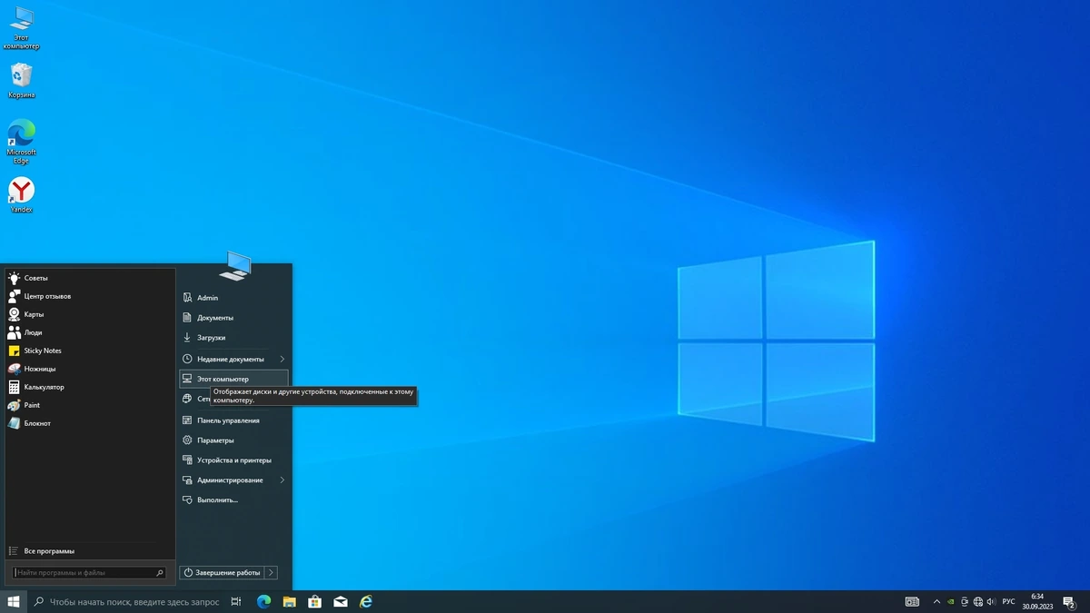 Сборка Windows 10 с Офисом 2019 и лаунчером — изображение 2