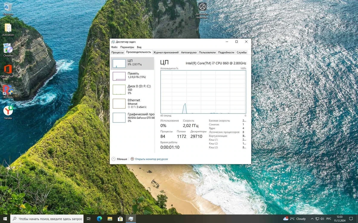 Сборка Windows 10 с офисом 22H2 Build 19045.5247 by Revision — изображение 2