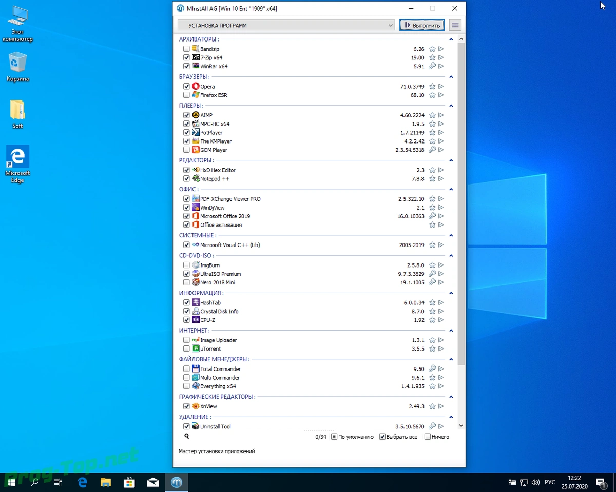 Сборка Windows 10 с программами 3in1 by AG 07.2020 [18363.997] (x64) — изображение 2