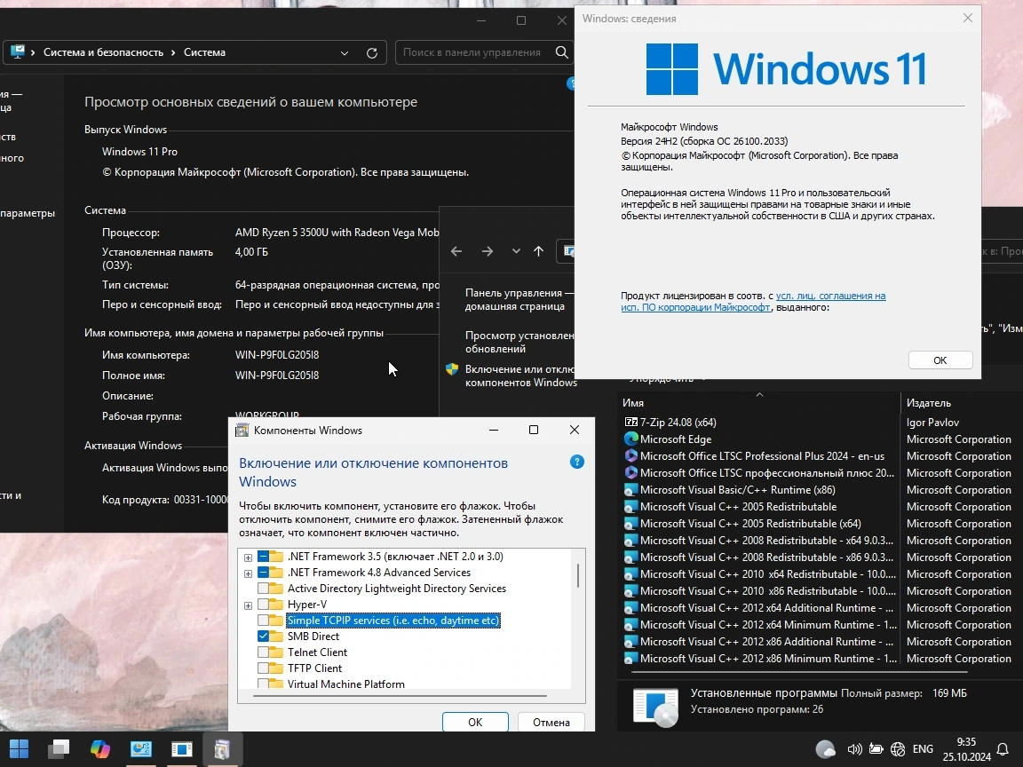 Сборка Windows 11 20in1 +/- Office 2024 by SmokieBlahBlah 2024.10.25 — изображение 2