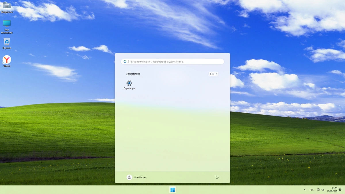 Сборка Windows 11 25H2 Pro Build 26200.5761 — изображение 2