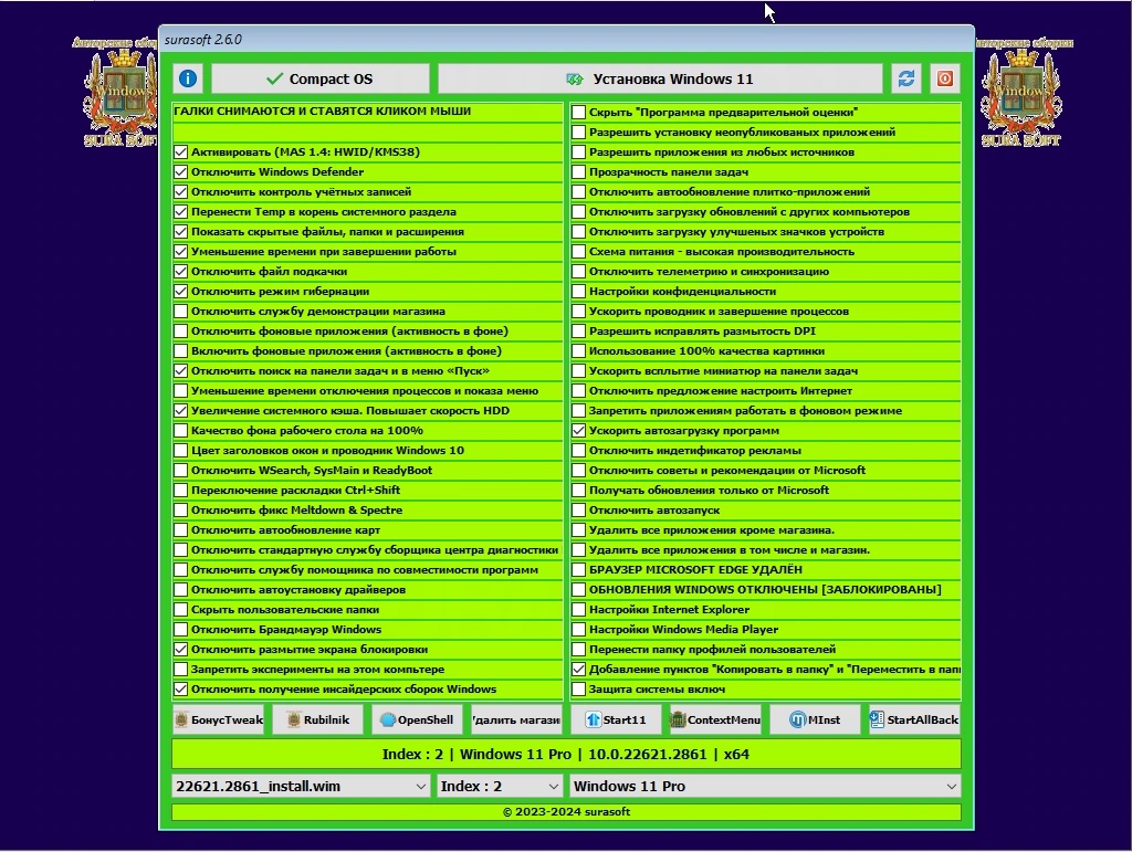 Сборка Windows 11 26100.1742_22261_22361.4169.Mod by SURASOFT — изображение 2