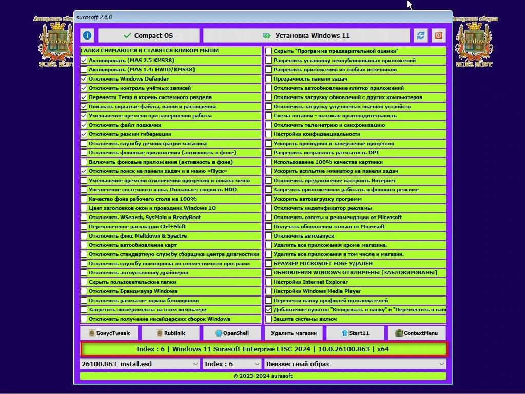 Сборка Windows 11 26100.863.Mod by SURASOFT (v24.06.15) — изображение 2
