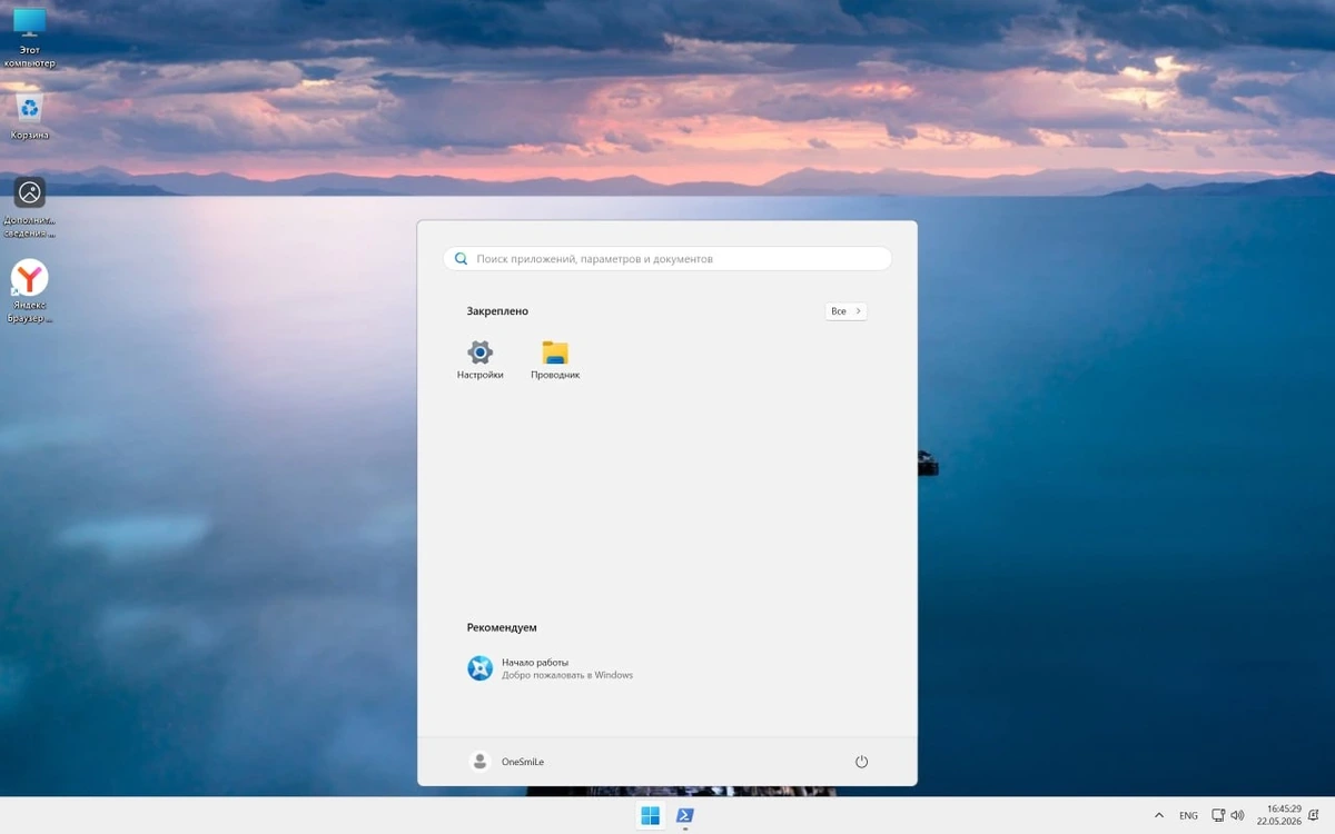 Сборка Windows 11 26H1 Build 28000.2176 by OneSmiLe — изображение 2