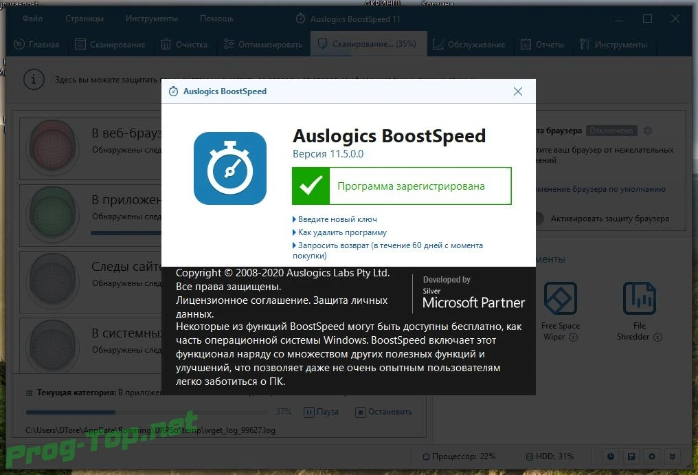Auslogics BoostSpeed оптимизация работы Windows Pro 11.5.0.0 RePack (& Portable) by TryRooM — изображение 2