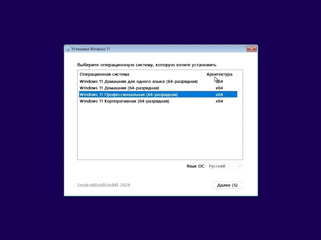 Сборка Windows 11 4in1 23H2 22631.3593 by SmokieBlahBlah 2024.05.31 — изображение 2