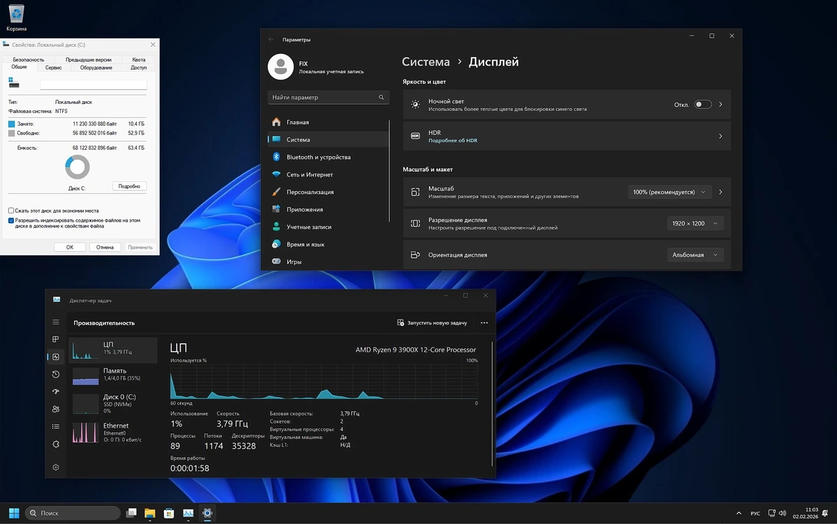 Сборка Windows 11 Pro 23H2 Build 22631.6491 для слабого железа — изображение 2