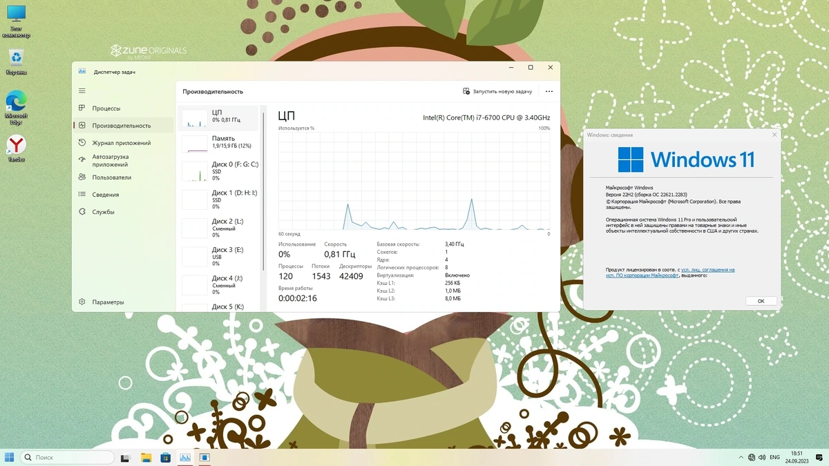 Сборка Windows 11 с офисом 2019 без телеметрии — изображение 2