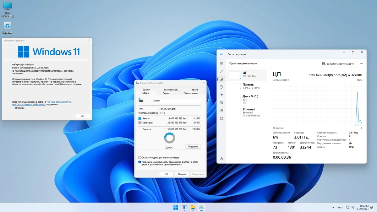 Сборка Windows 11 x64 Русская by OneSmiLe [22631.4169] — изображение 2