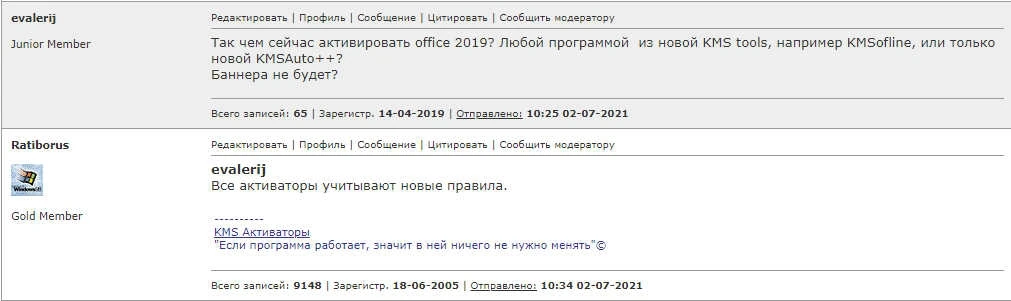 Сборник активаторов KMS Tools Portable by Ratiborus 08.03.2025 — изображение 2