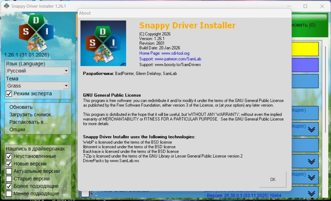 Сборник драйверов для Windows SamDrivers 26.2 Expert — изображение 2