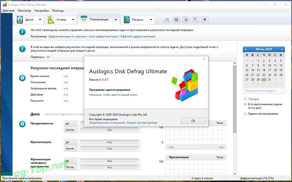 Auslogics Disk Defrag дефрагментация жестких дисков Ultimate 4.11.0.7 Repack (& Portable) by elchupacabra — изображение 2