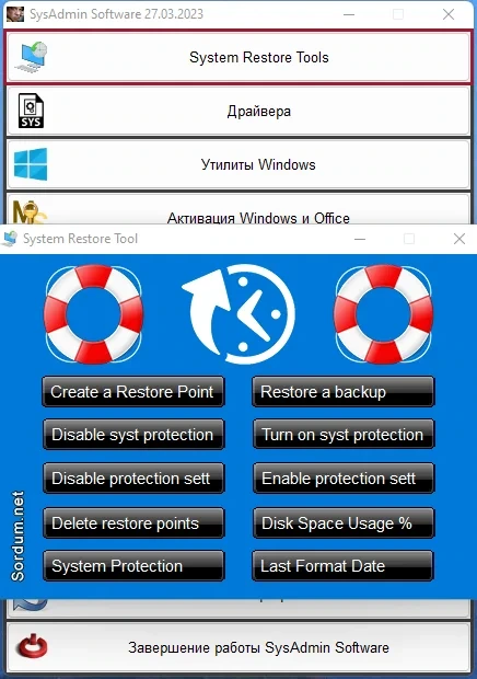 Сборник портативного софта SysAdmin Software Portable v.0.6.4.0 by rezorustavi (Update 22.05.2023) — изображение 2