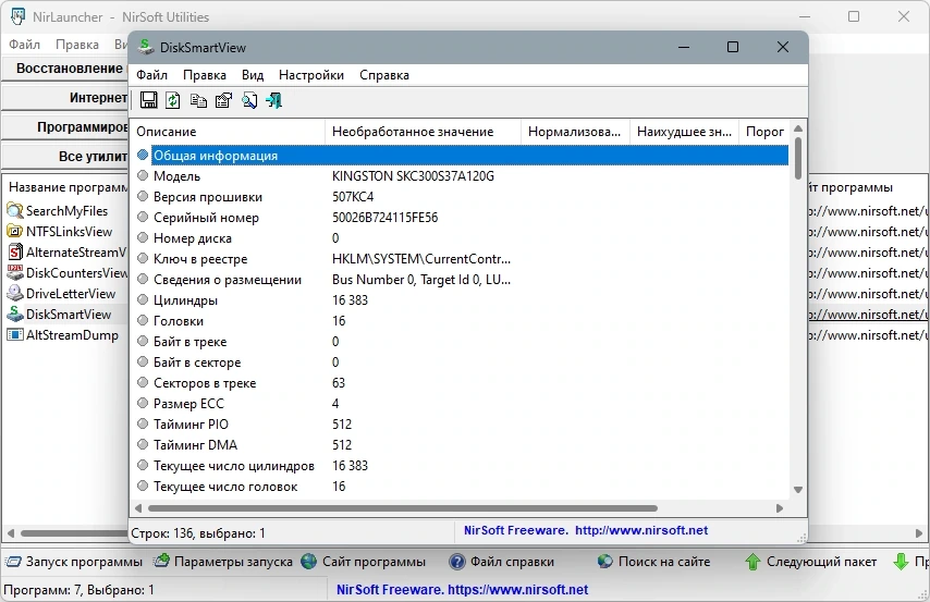 Сборник портативных утилит - NirLauncher Package 1.30.13 Portable — изображение 2