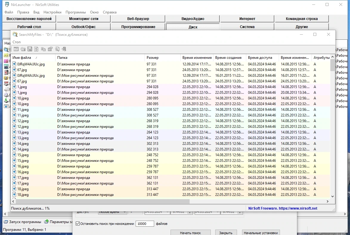Сборник портативных утилит - NirLauncher Package 1.30.10 Portable — изображение 2