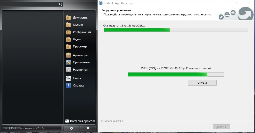 Сборник программ без установки PortableApps.com Platform 27.0 — изображение 2