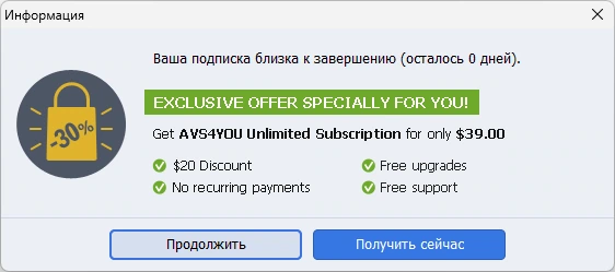 Сборник программ для обработки мультимедиа AVS4YOU Software AIO Installation Package 6.1.1.181 — изображение 2