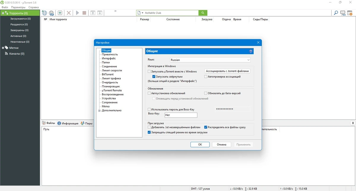 Сборник торрент клиентов uTorrent Pack 1.2.3.83 Repack + Portable by elchupacabra — изображение 2