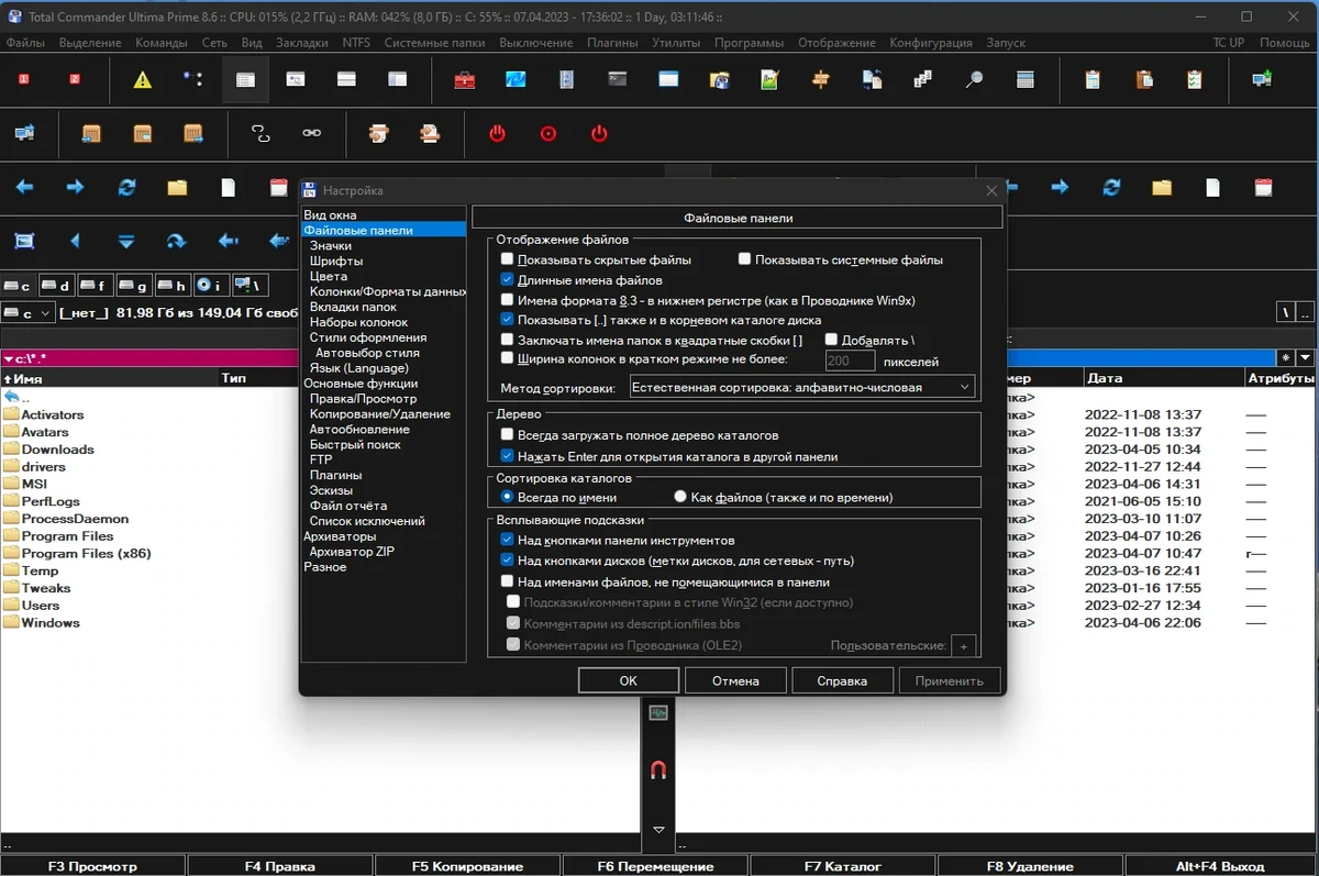 Сборный файлменеджер Total Commander Ultima Prime 8.6 Final + Portable — изображение 2