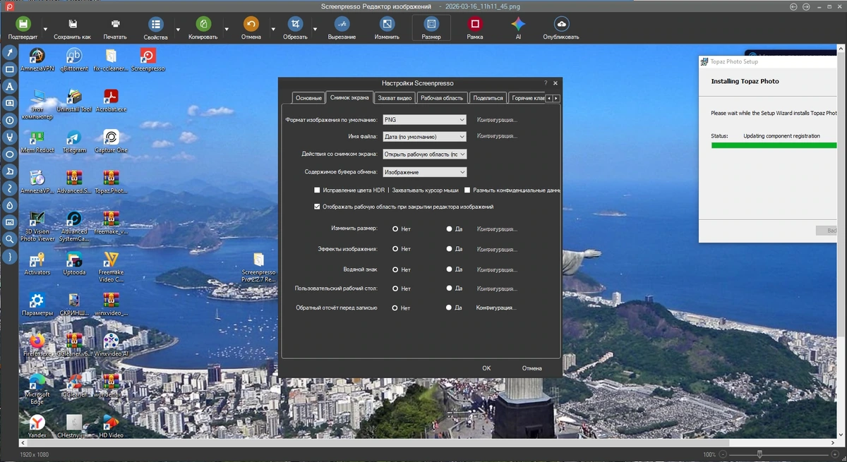 Screenpresso Pro 2.2.7 by elchupacabra — изображение 2