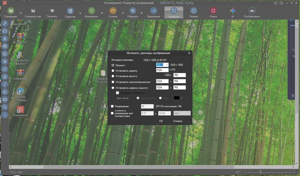 Screenpresso создание скриншотов Pro 2.2.5 by elchupacabra — изображение 2