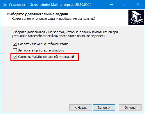 Screenshoter Mail.Ru 20.10.1.0 — изображение 2