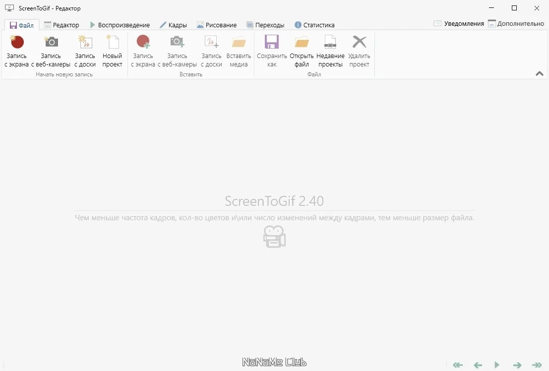 ScreenToGif gif скриншоты 2.40 + Portable — изображение 2