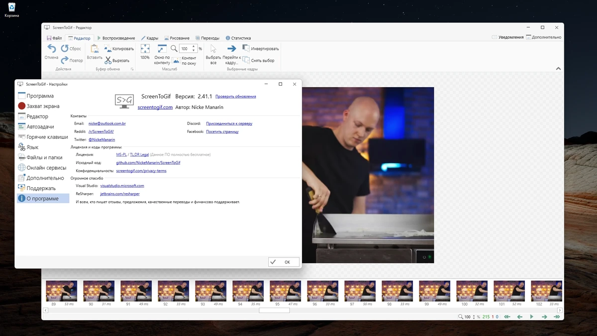 ScreenToGif гиф скриншоты 2.41 + Portable — изображение 2