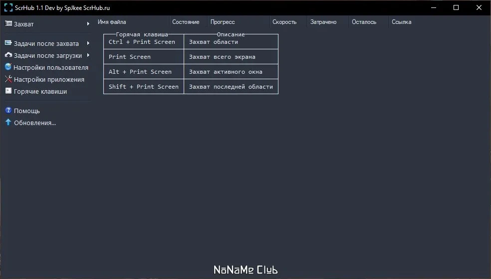 ScrHub 1.1 + Portable — изображение 2