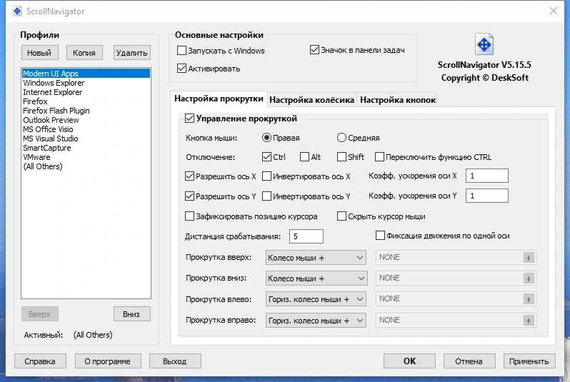 ScrollNavigator 5.15.5 RePack by KpoJIuK — изображение 2