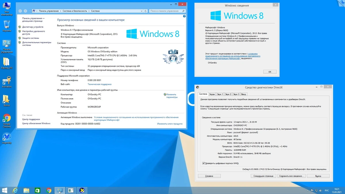 Windows® 8.1 Professional VL with Update 3 x86-x64 Ru by OVGorskiy 03.2021 2DVD — изображение 2