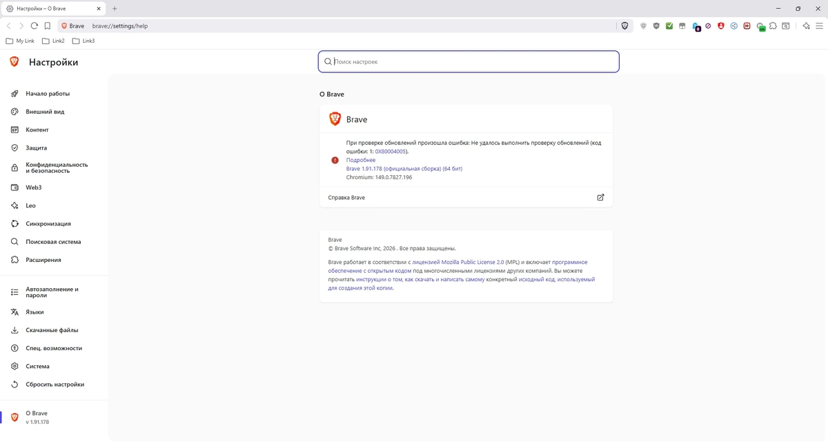Серфинг в интернете Brave Browser 1.91.178 by Cento8 — изображение 2