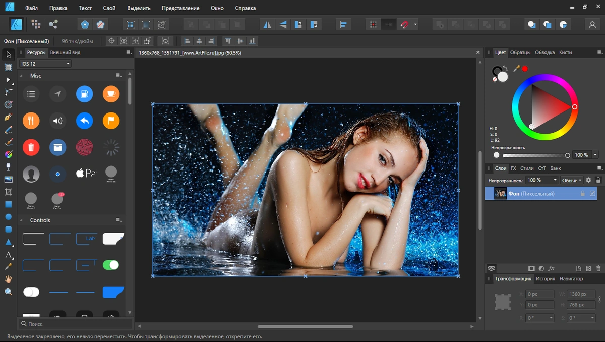 Serif Affinity Designer 1.9.1.979 by KpoJIuK — изображение 2