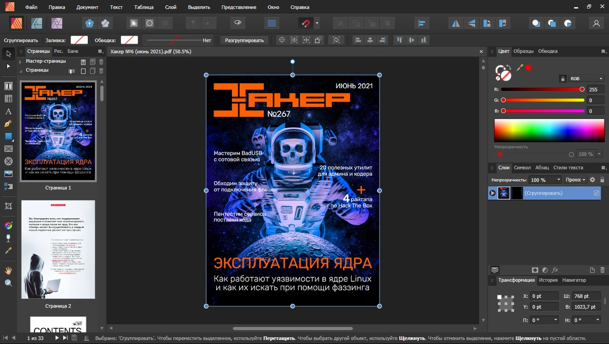 Serif Affinity Publisher 1.10.1.1142 RePack by KpoJIuK — изображение 2