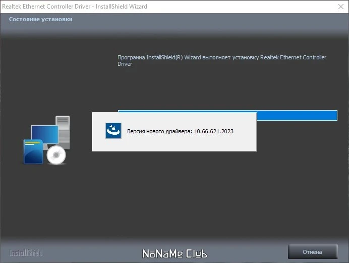 Сетевой драйвер Realtek Ethernet Driver 10.66 — изображение 2
