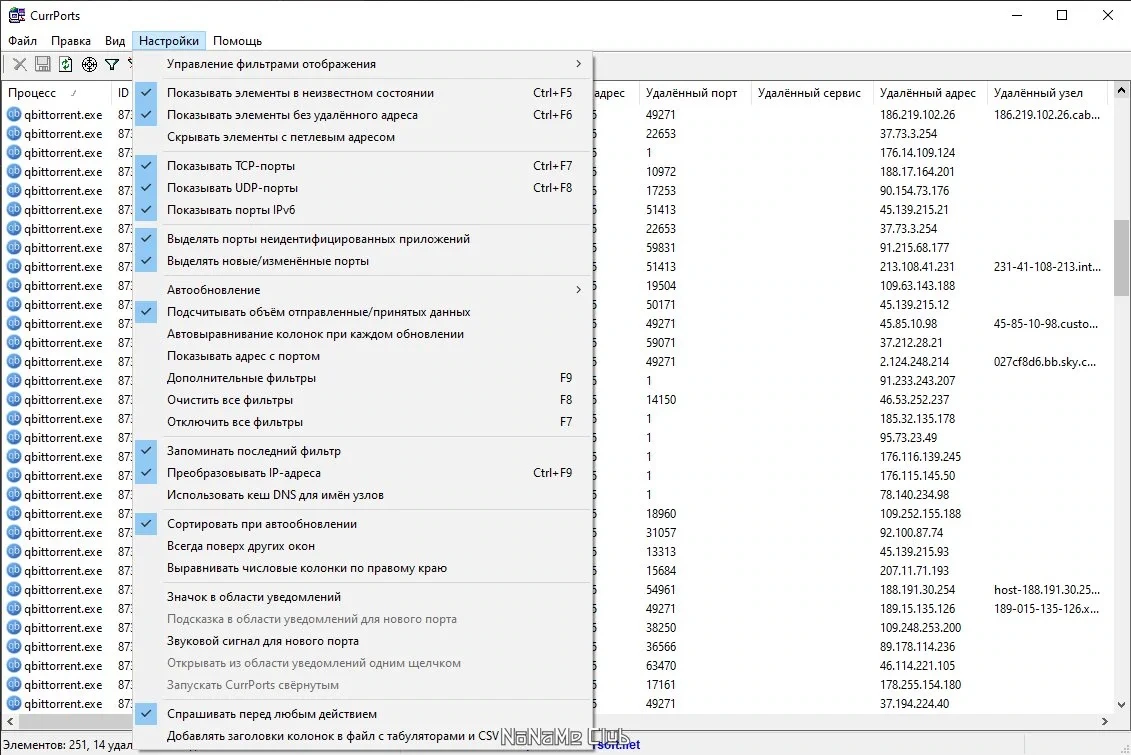 Сетевой мониторинг CurrPorts 2.71 Portable — изображение 2