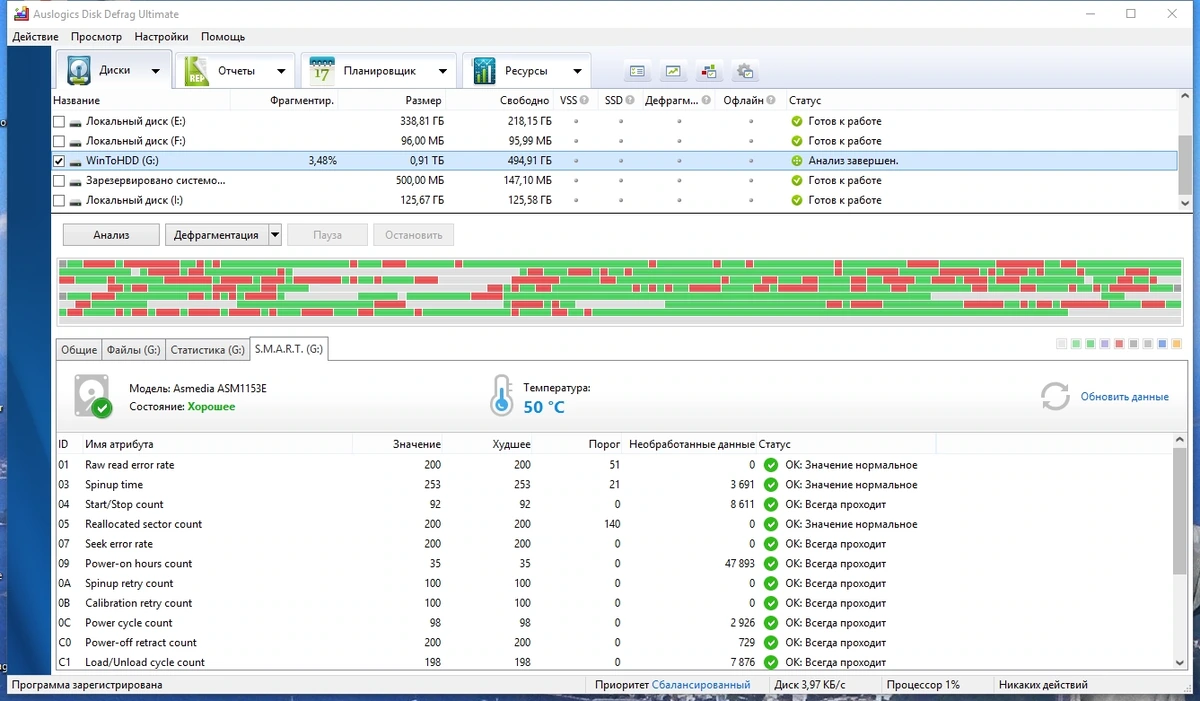 AusLogics Disk Defrag Ultimate 4.13.0.2 Полная + Портативная версии by Dodakaedr — изображение 2