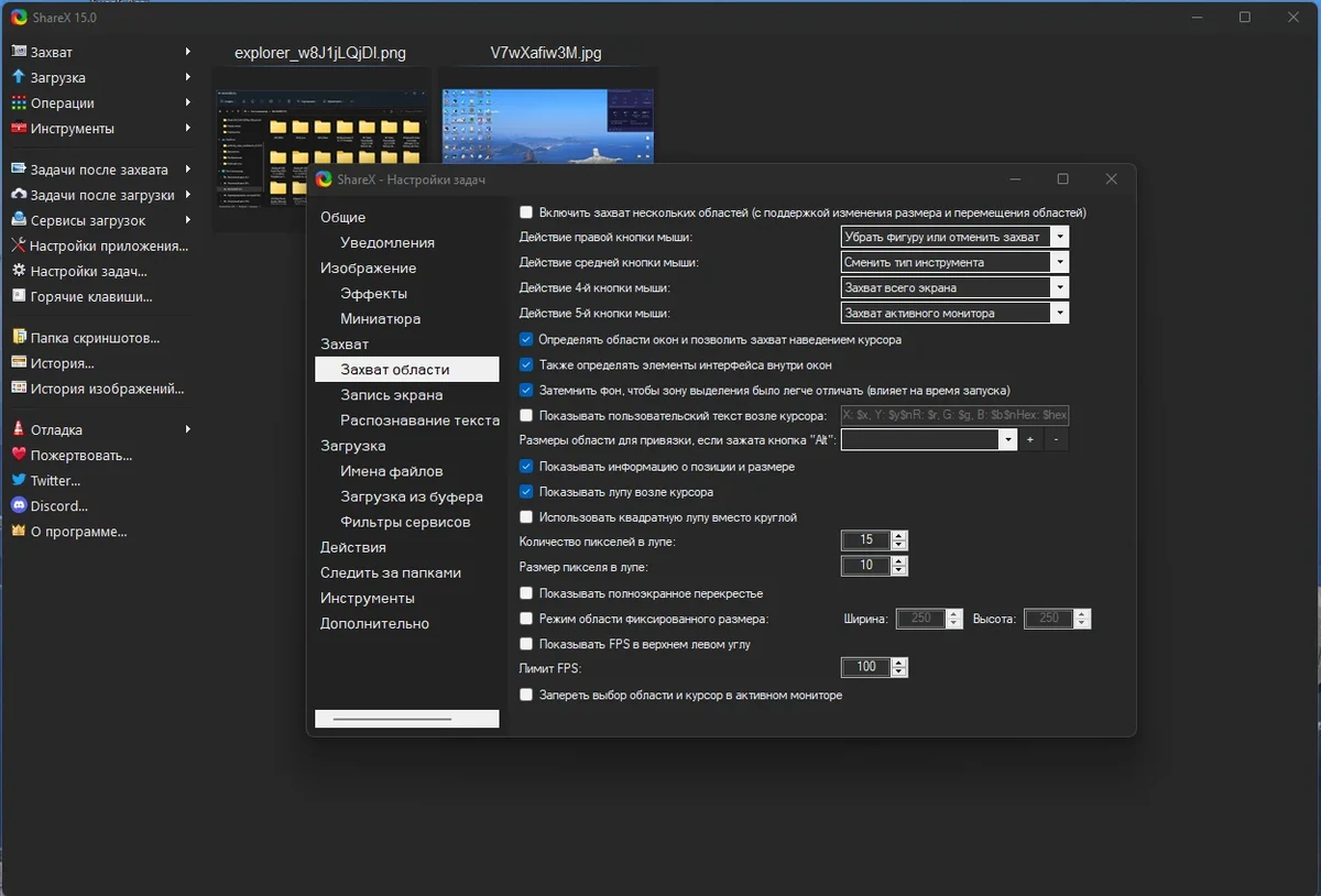 ShareX 15.0.0 RePack (& Portable) by Dodakaedr — изображение 2
