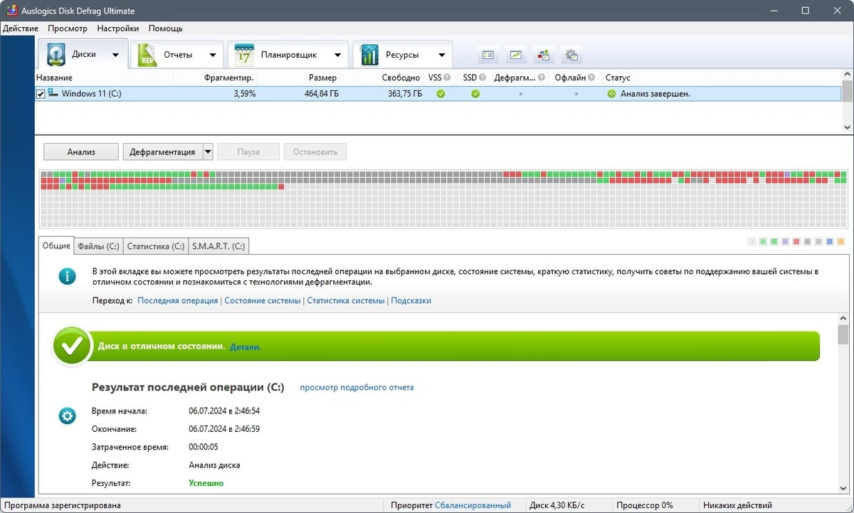 AusLogics Disk Defrag Ultimate 4.13.0.2 Полная + Портативная версии by elchupacabra — изображение 2