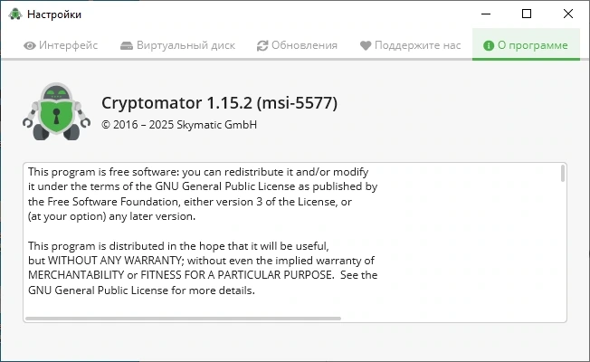 Шифрование файлов Cryptomator 1.15.2 + portable — изображение 2