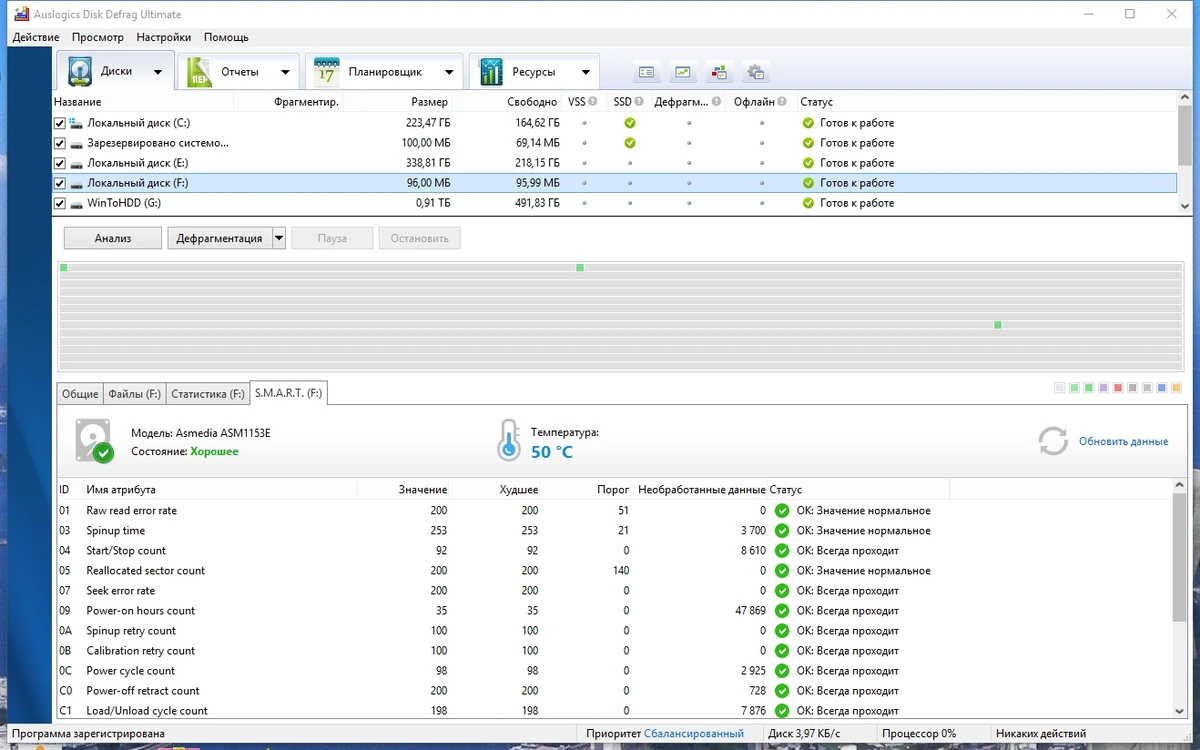 AusLogics Disk Defrag Ultimate 4.13.0.2 Полная + Портативная версии by KpoJIuK — изображение 2