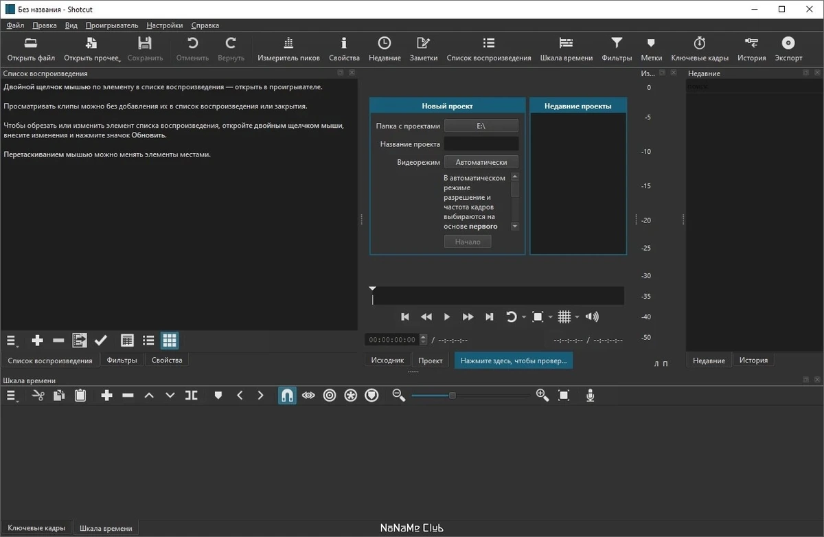 Shotcut 24.06.26 + Portable — изображение 2